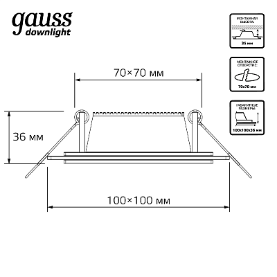 Светильник Gauss Glass 6W 490lm 4000K 220-240V LED 948111206