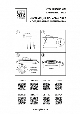 Потолочный светильник Lightstar Urbano Mini LED 214702
