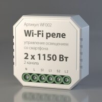 Реле Wi-Fi 2 канала 1150W Elektrostandard WF WF002 a047991
