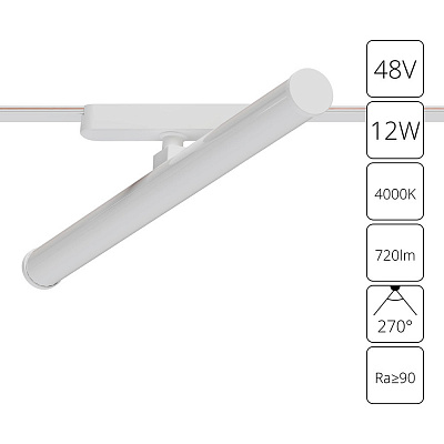 Магнитный трековый светильник Arte Lamp Rapid A6165PL-1WH