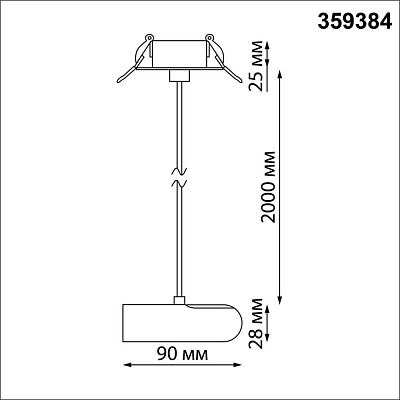 База встраиваемая для ввода питания с заглушкой и проводом-подвесом 2м Novotech Glat 359384