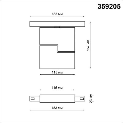 Трековый светильник Novotech Flum 359205