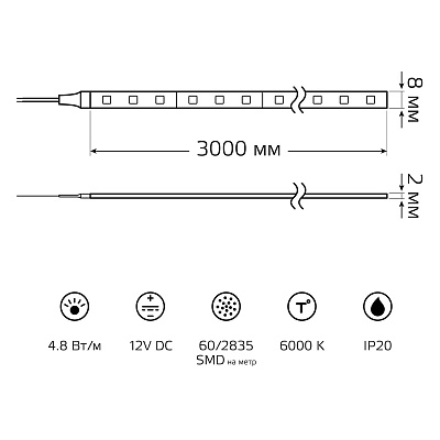 Лента Gauss LED Комплект 2835/60-SMD 4,8W 12V DC холодный белый IP20 (блистер 3м) 312000248