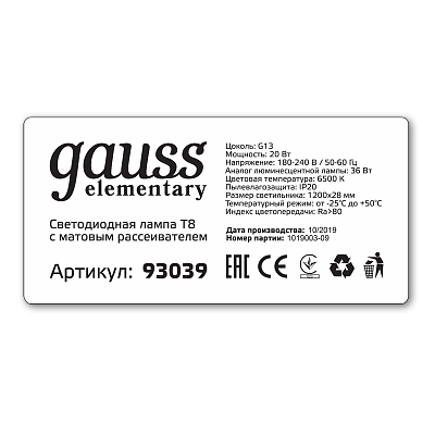 Лампа Gauss Elementary T8 20W 1600lm 6500K G13 1200mm LED 93039