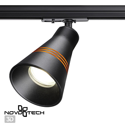Светильник трековый для однофазного двухжильного шинопровода Novotech Sobit 370859