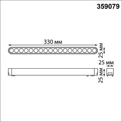 Трековый светильник Novotech Smal 359079