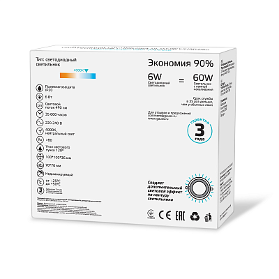 Светильник Gauss Glass 6W 490lm 4000K 220-240V LED 948111206