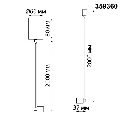 Основания для модульных светильников Novotech Vitz 359360