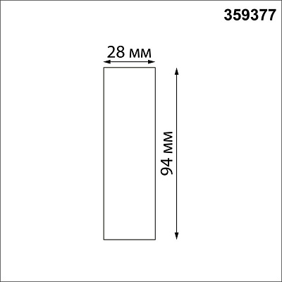 Соединитель прямой Novotech Glat 359377