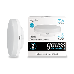 Лампа Gauss Elementary GX53 13W 920lm 4100K LED  83823 (3 шт)