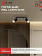 Спот IN HOME НПБ СПОТ-2xGU10-AR-BL под лампу GU10 260х55х135мм линейный черный 4690612045610
