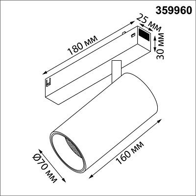 Трековый светильник Novotech Vector IP20 LED 3000К4000К6000К 30W 90-240V 359960 PORT NT25 220 черный