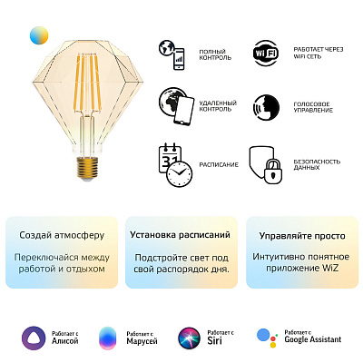 Умная Wi-fi филаментная лампочка Gauss Smart Light ССТ DIM  E27 Diamond 7 Вт 2700-6500K 1370112