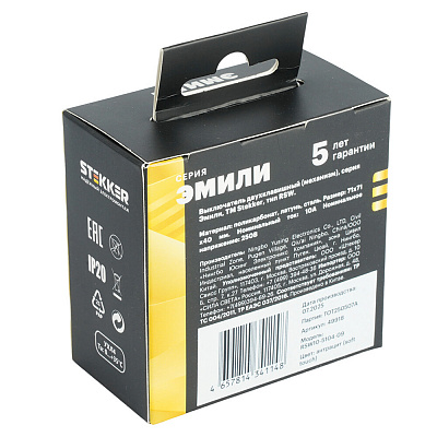 Выключатель 2-клавишный (механизм), STEKKER Эмили, 250В, 10А, RSW10-5104-09, антрацит, soft touch