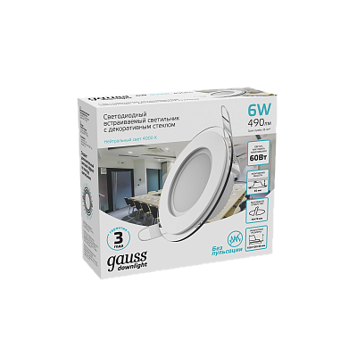 Светильник Gauss Glass круг 6W 490lm 4000K 220-240V LED 947111206