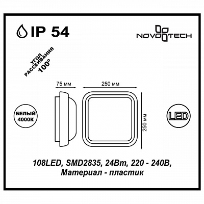 Уличный светодиодный светильник Novotech Opal 357512