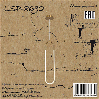 Подвесной светильник Lussole Loft LSP-8692