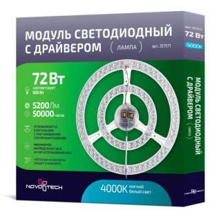 Светодиодный модуль Novotech 357571 (2 шт)