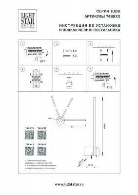 Настенный светильник Lightstar Tubo 748843