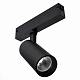 Трековый светильник ST-Luce Skyline 220 ST660.436.10
