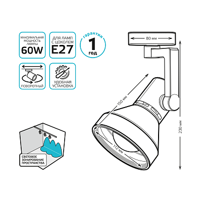Светильник трековый однофазный Gauss TR013