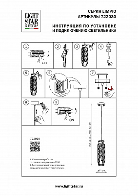 Подвесной светильник Osgona Limpio 722030