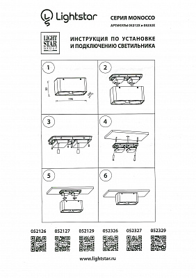 Потолочный светодиодный светильник Lightstar Monocco 052129
