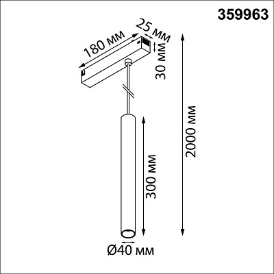 Трековый светильник Novotech Vector IP20 LED 3000К4000К6000К 10W 90-240V 359963 PORT NT25 226 черный