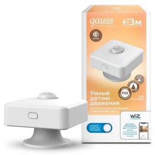 Датчик движения электронный Gauss Smart Home 4010322