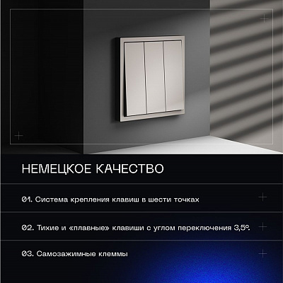 Выключатель встраиваемый VOLTUM S70 трехклавишный 10А, (кашемир) VLS030103
