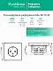 Розетка ArtGallery 16А с заземлением механизм карбон Schneider Electric GAL001043
