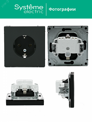 Розетка ArtGallery 16А с заземлением механизм карбон Schneider Electric GAL001043