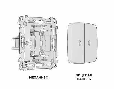 Комплект механизма 2-клавишного выключателя с подсветкой 5600K OMEGA MO304015 Бежевый глянец QUANT