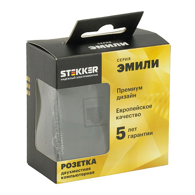 Розетка компьютерная 2-местная RJ-45 (механизм), STEKKER Эмили, RST00-5111-05, черный уголь, soft touch