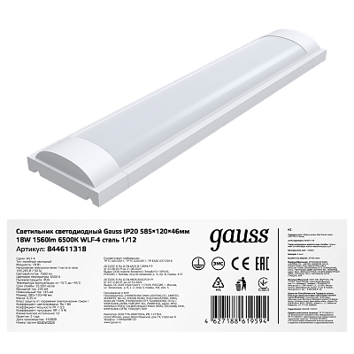 Светильник линейный Gauss WLF-4 18W 1560lm 6500K 185-265V LED 844611318