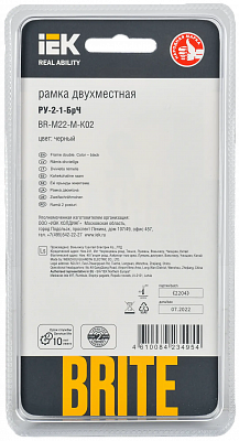 Рамка на 2 поста IEK Brite РУ-2-1-БрЧ BR-M22-M-K02