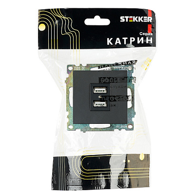 Розетка USB 2-местная (механизм), STEKKER Катрин GLS10-7115-05, 250B, 2,1А, черный