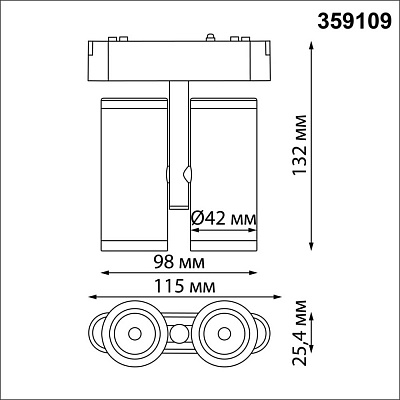 Трековый светильник Novotech Smal 359109
