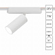 Магнитный трековый светильник Arte Lamp Rapid A6156PL-1WH