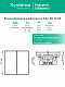 Переключатель 2-клавишный ArtGallery (сх. 6/2) 10AX механизм карбон Schneider Electric GAL001065