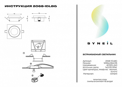 Встраиваемый светильник Simple Story 2068-1DLBG
