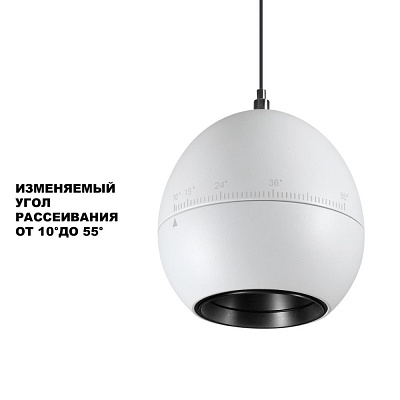 Подвесной светодиодный светильник Novotech Sfero 359341