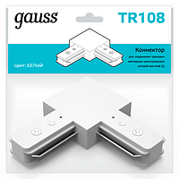 Коннектор Gauss для трековых шинопроводов угловой TR108