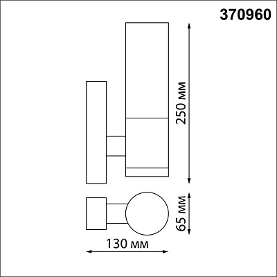 Уличный настенный светильник Novotech Mobi 370960