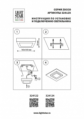 Потолочный светодиодный светильник Lightstar Zocco 324124