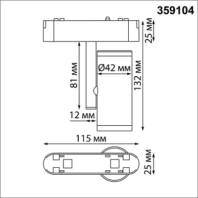 Трековый светильник Novotech Smal 359104