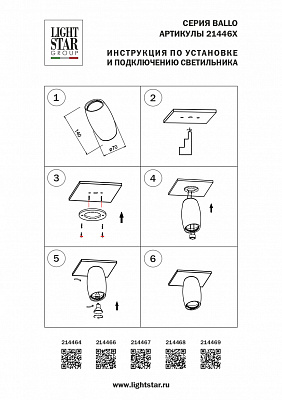 Потолочный светильник Lightstar Ballo 214466