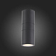 Уличный настенный светодиодный светильник ST Luce Tubo2 SL074.401.02