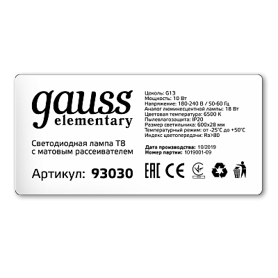 Лампа Gauss Elementary T8 10W 800lm 6500K G13 600mm LED 93030