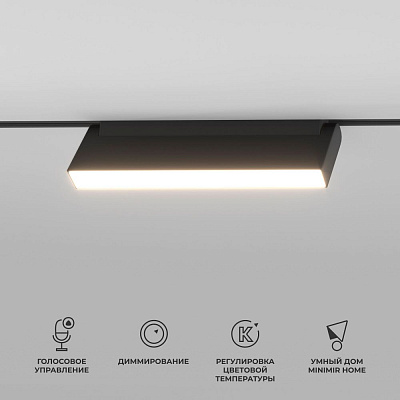 Умный трековый светильник Elektrostandard Slim Magnetic 85082/01 a063543